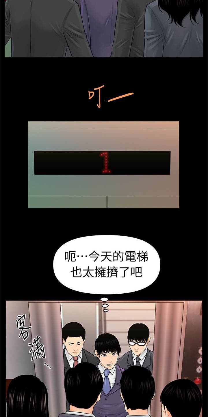 第47章：王八蛋