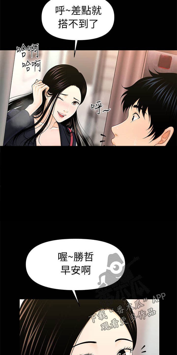 第47章：王八蛋