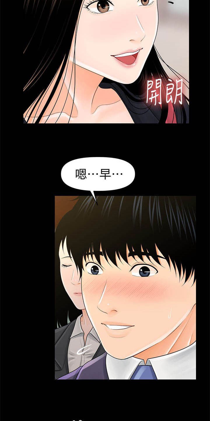 第47章：王八蛋