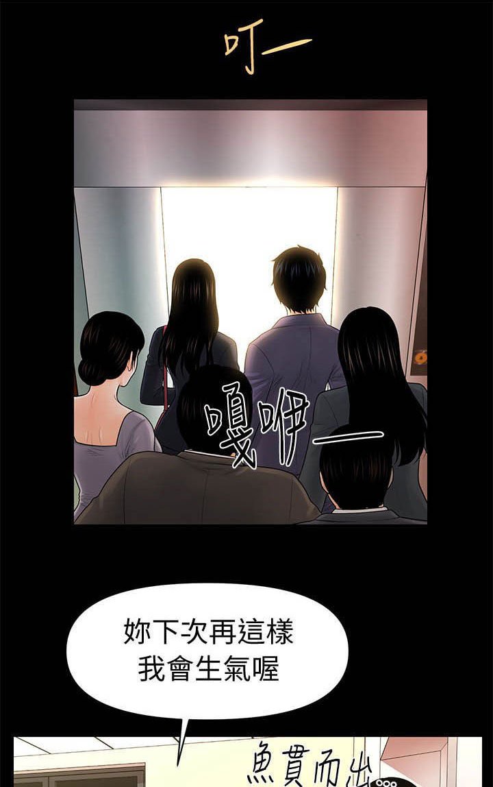 第47章：王八蛋