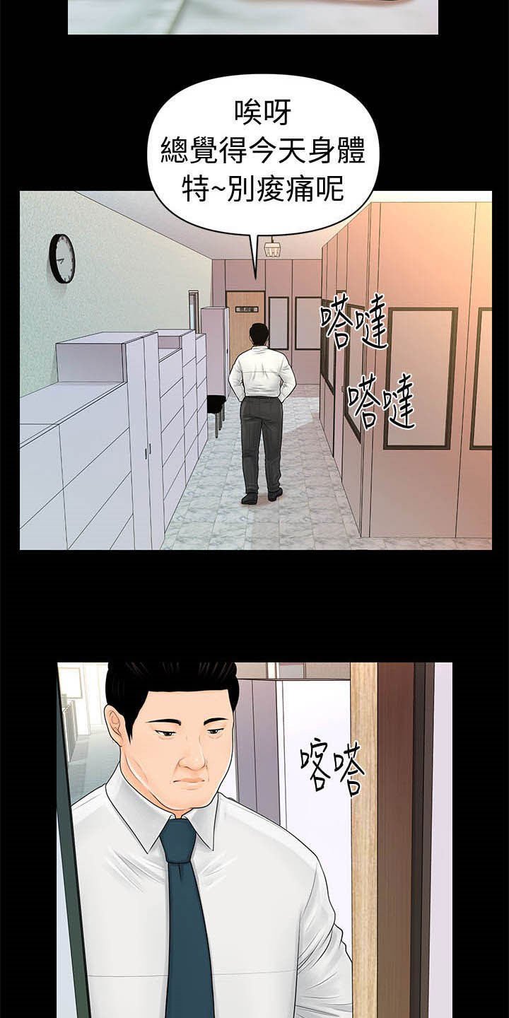 第47章：王八蛋