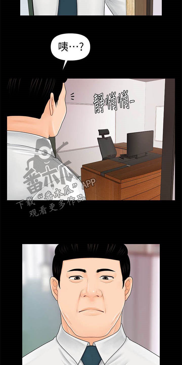 第47章：王八蛋