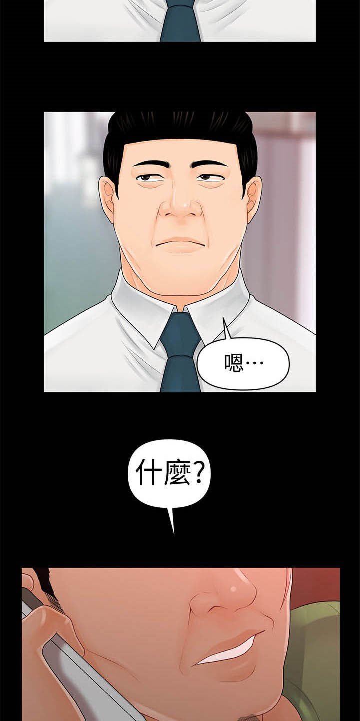 第47章：王八蛋