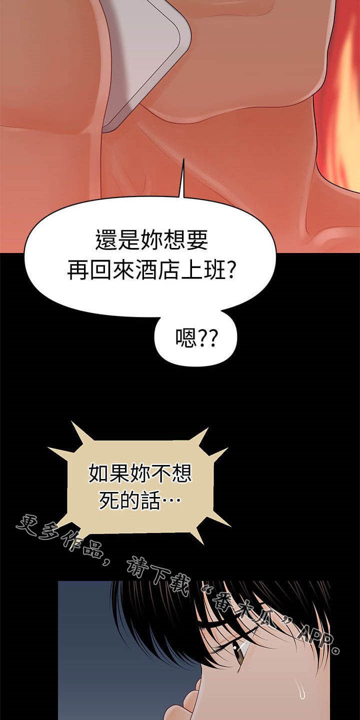第48章：电梯