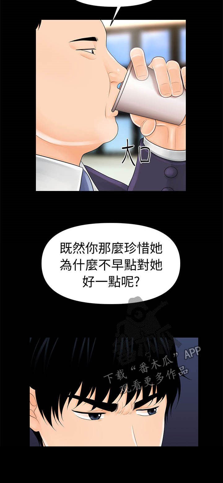 第49章：来晚了