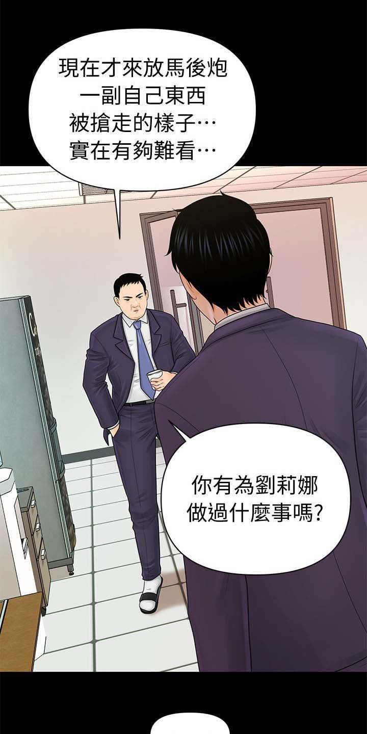 第49章：来晚了