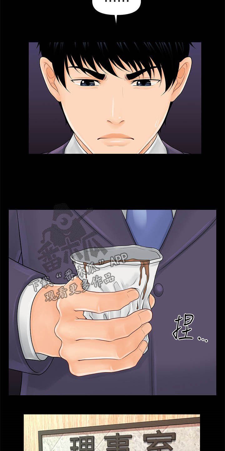 第49章：来晚了