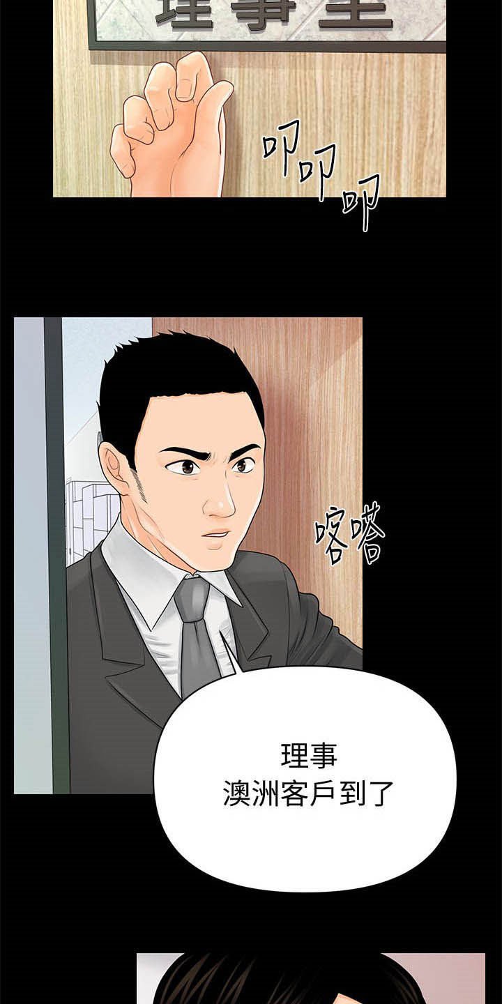 第49章：来晚了