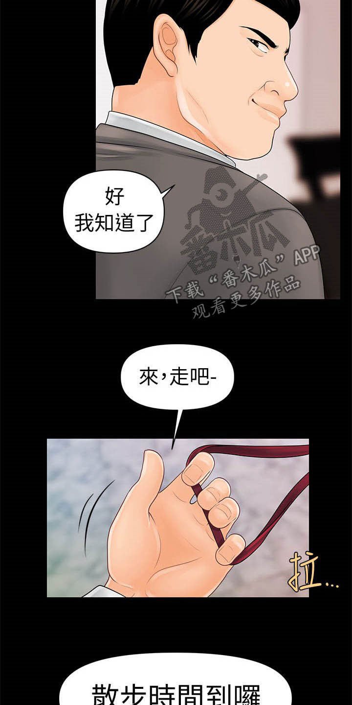 第49章：来晚了