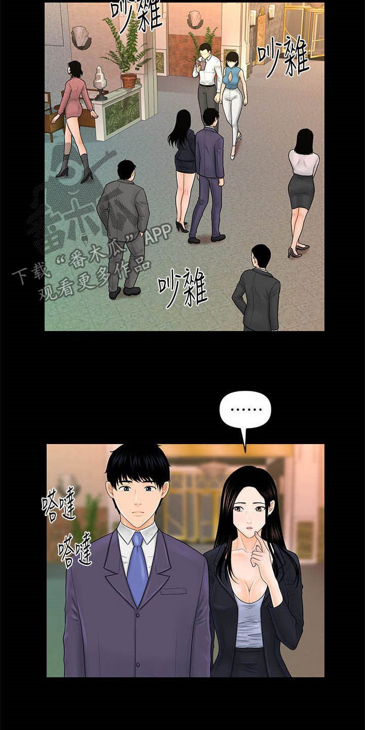 第49章：来晚了