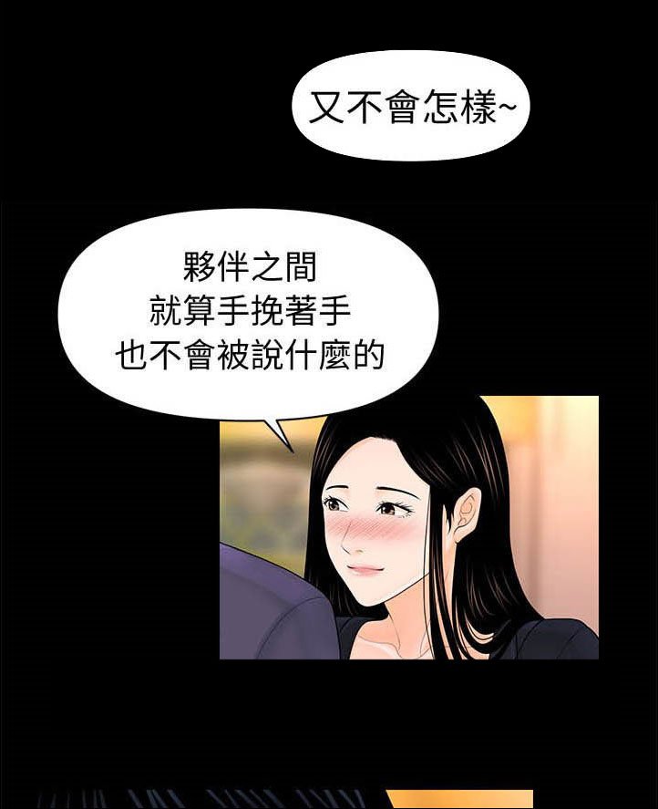 第49章：来晚了