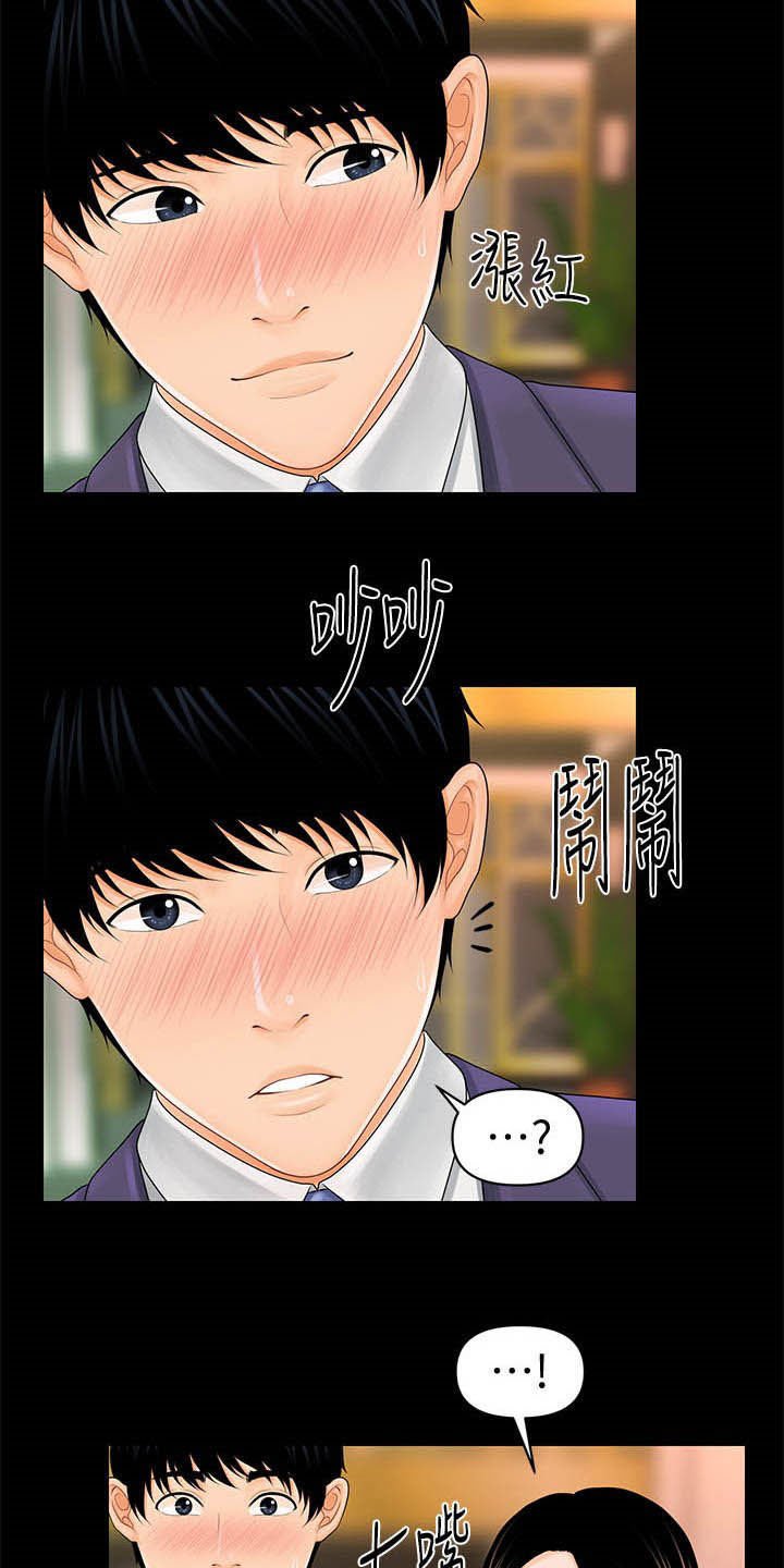 第49章：来晚了