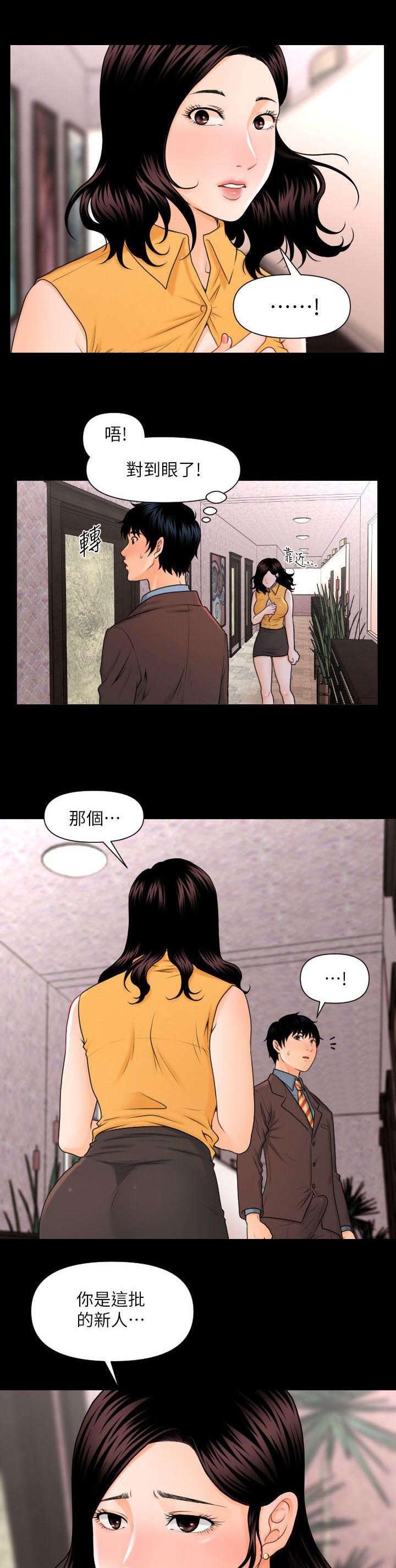 第5章：做梦一样