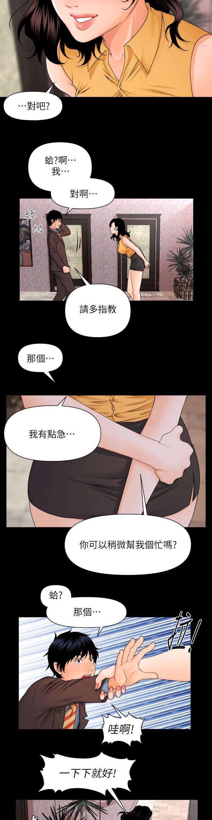第5章：做梦一样