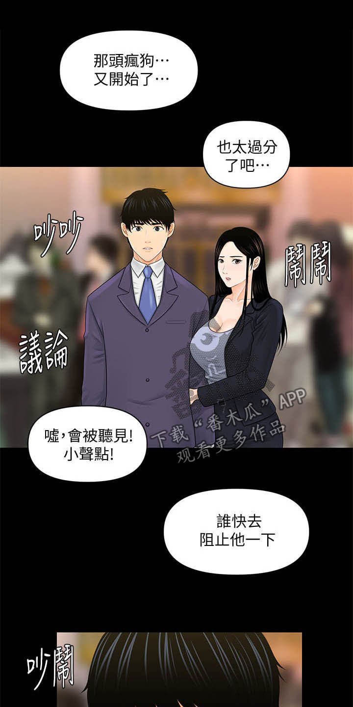 第50章：求救