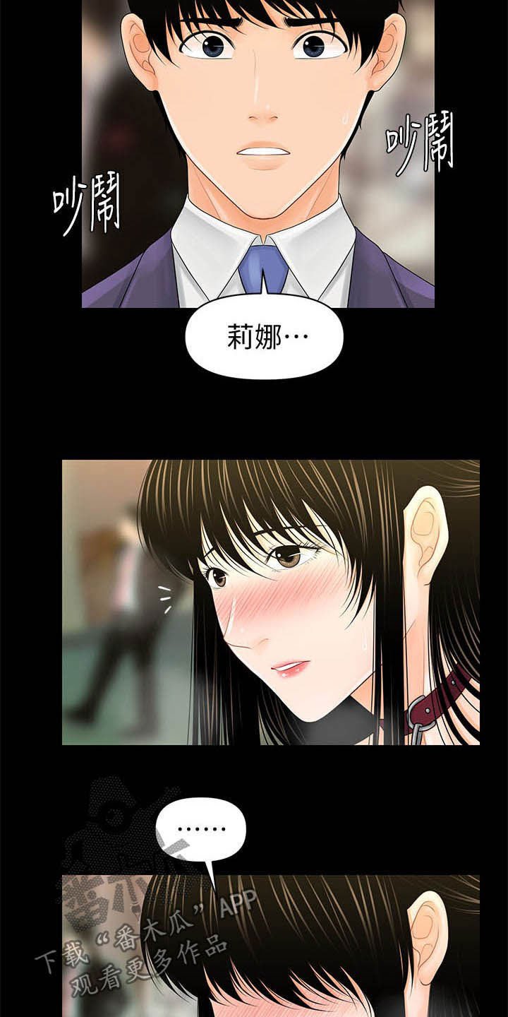 第50章：求救