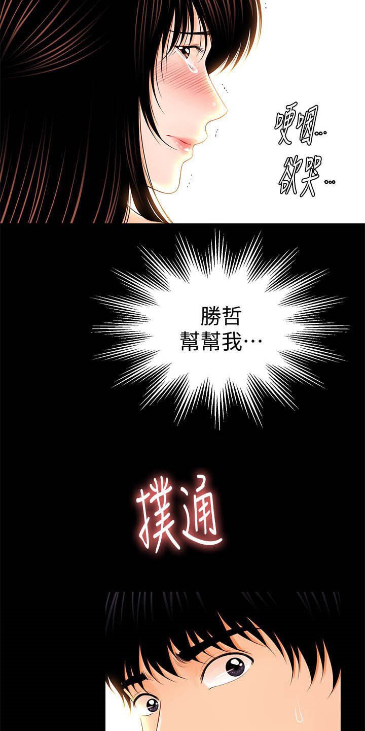 第50章：求救