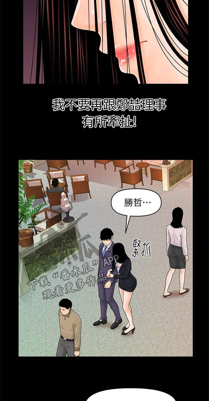 第50章：求救