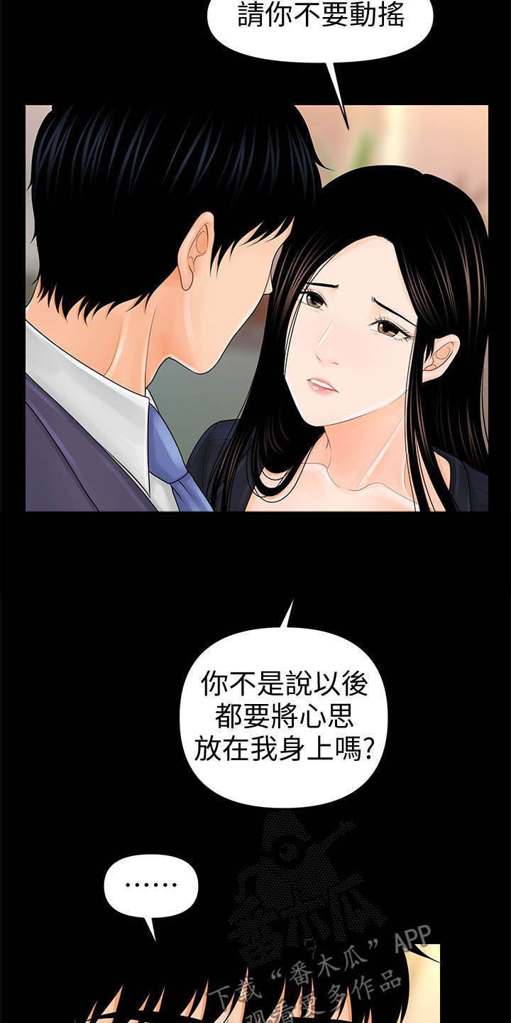 第50章：求救