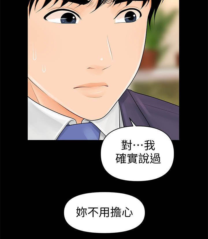 第50章：求救