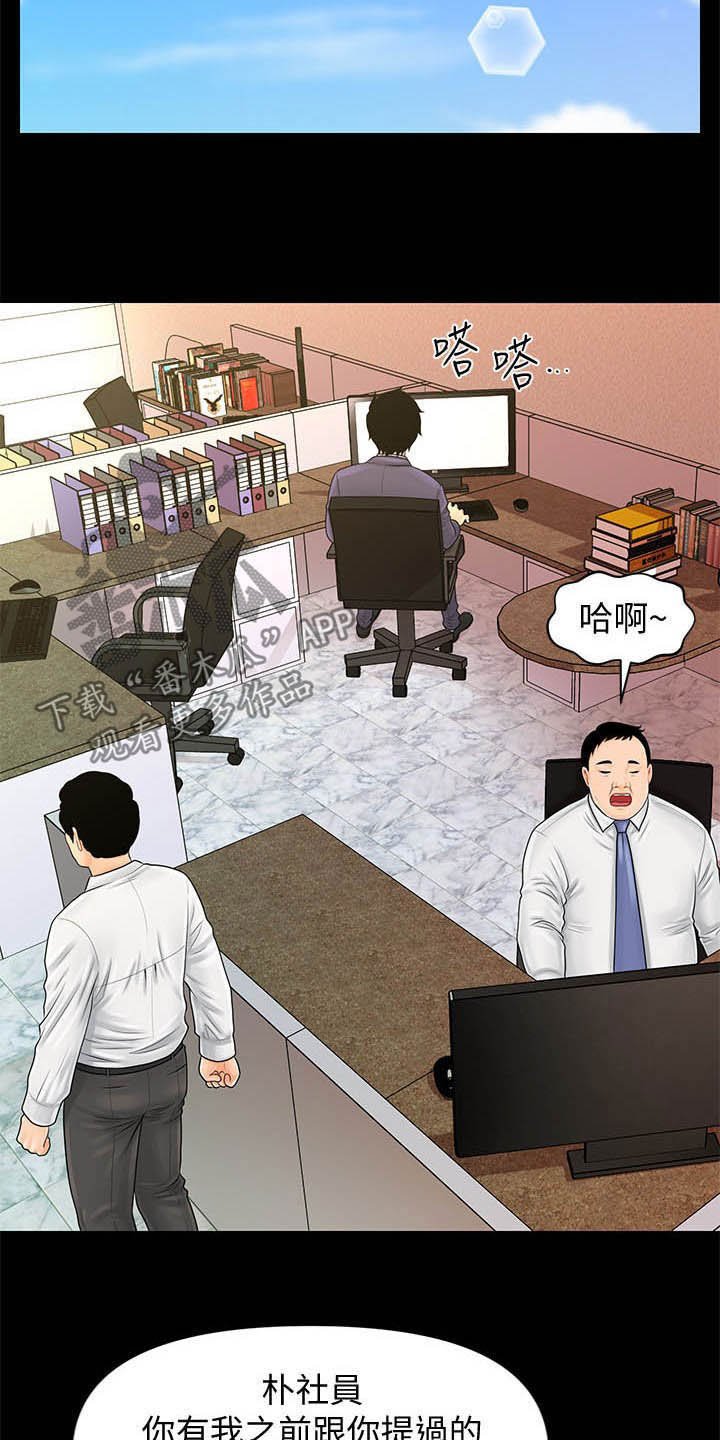 第51章：揭发