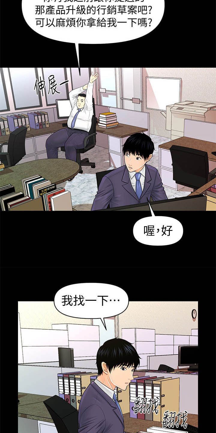 第51章：揭发