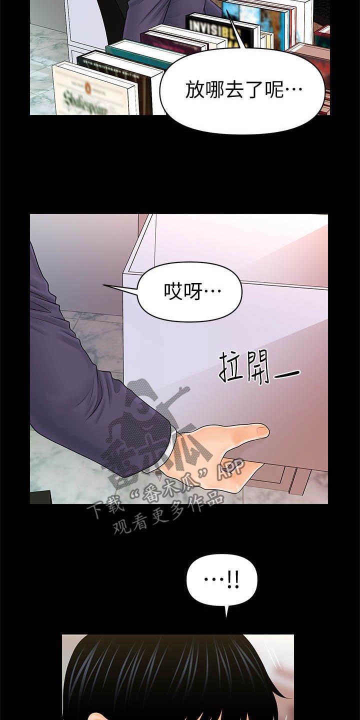 第51章：揭发