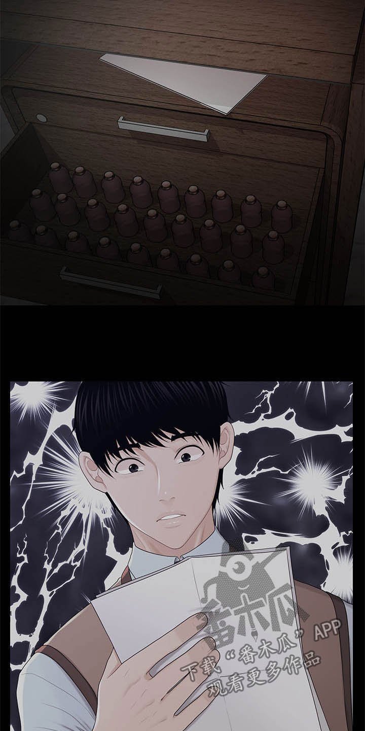 第51章：揭发