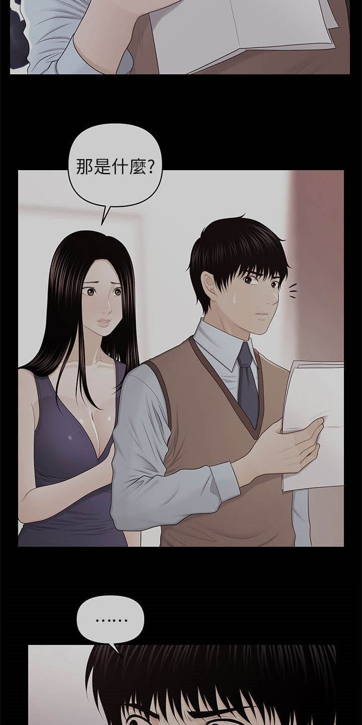 第51章：揭发