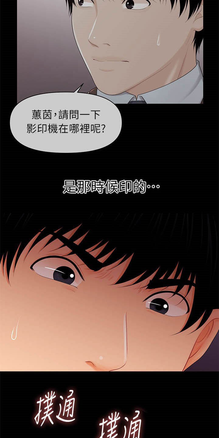 第51章：揭发