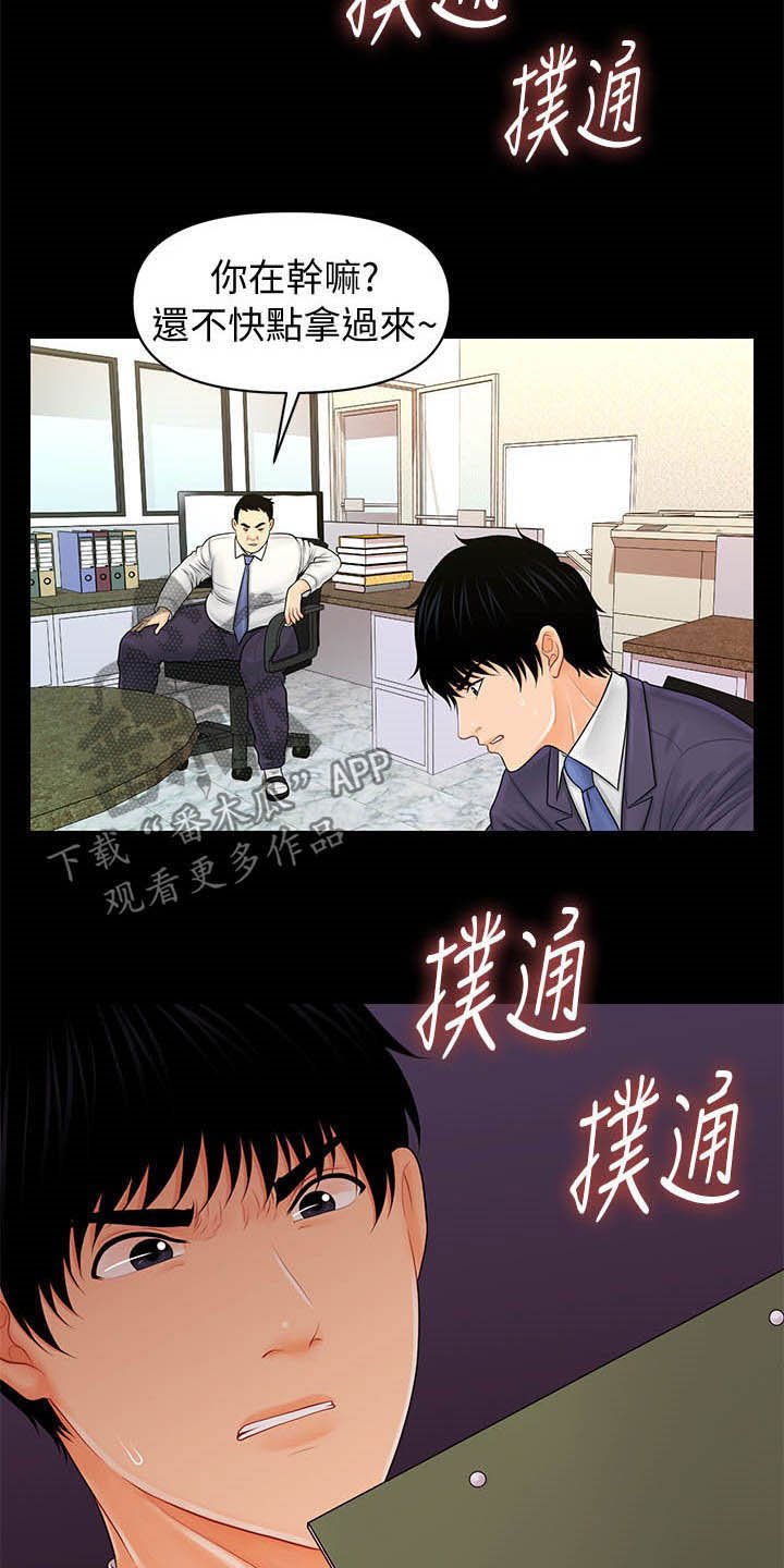 第51章：揭发