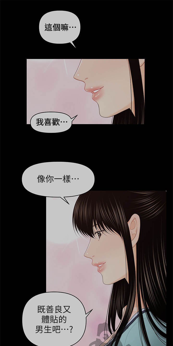 第51章：揭发