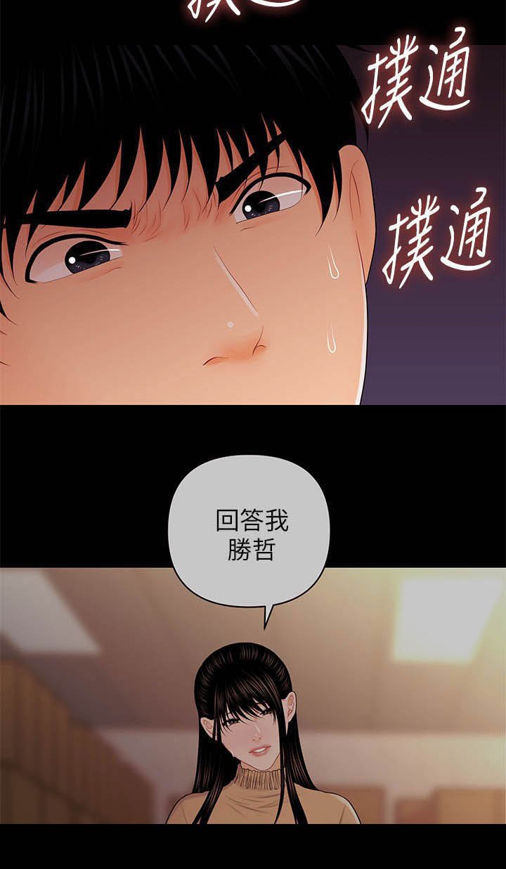 第51章：揭发