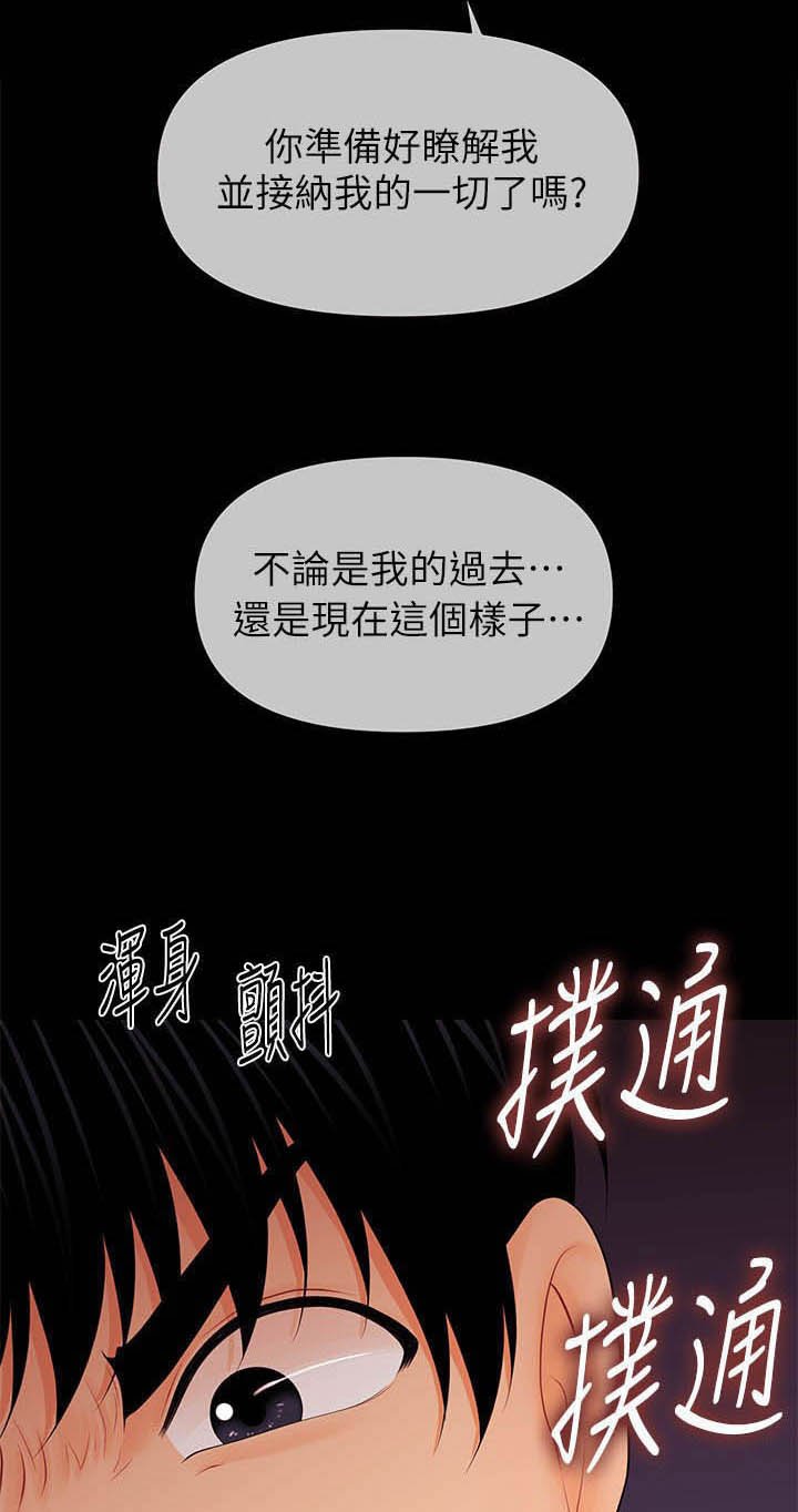 第51章：揭发