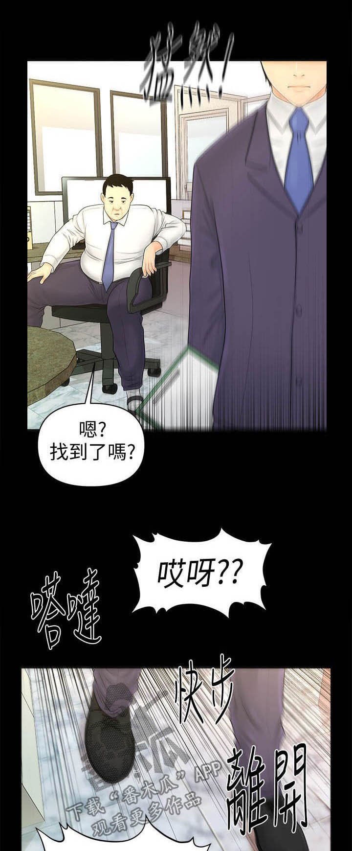 第52章：外国合作