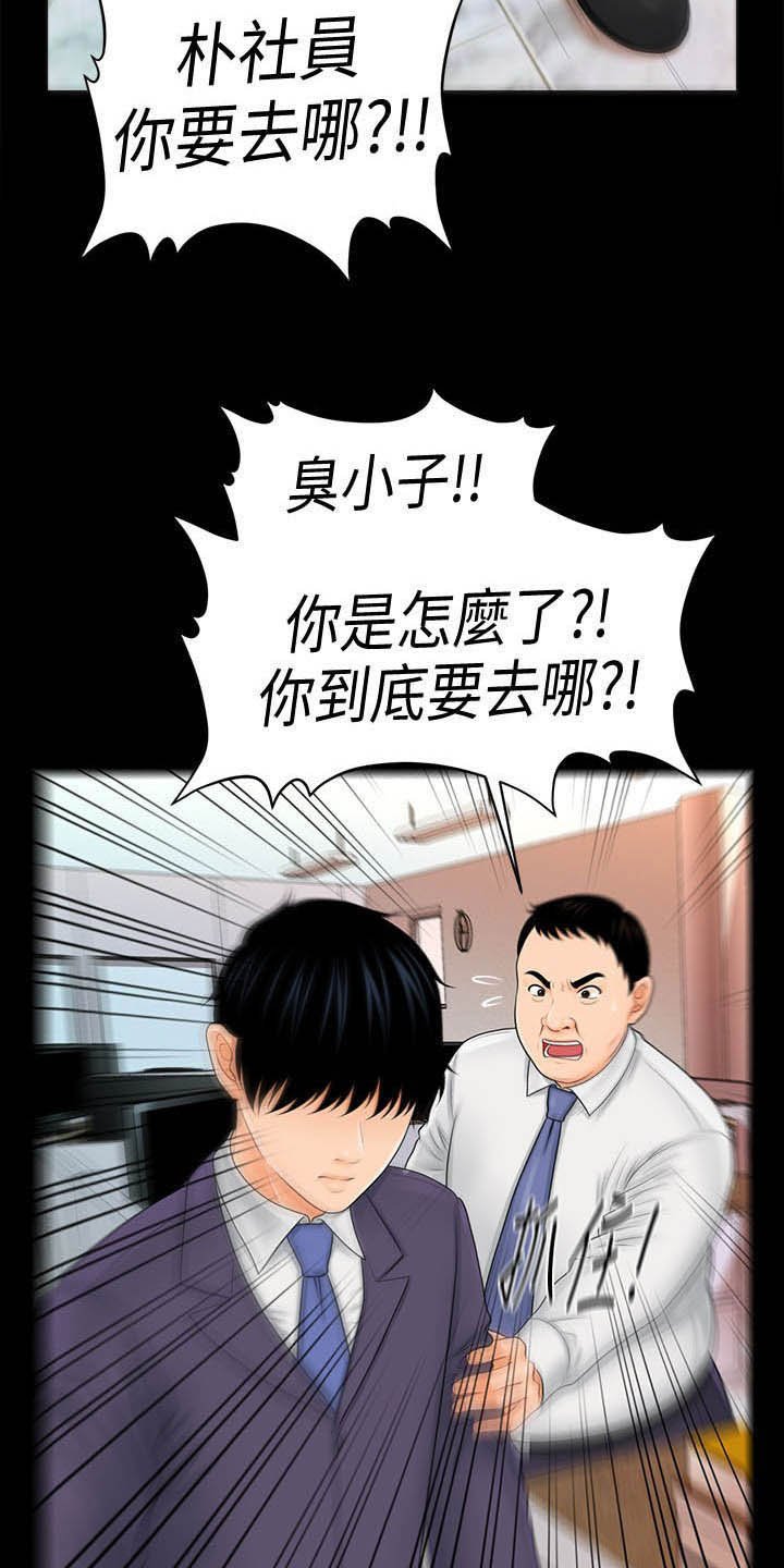第52章：外国合作