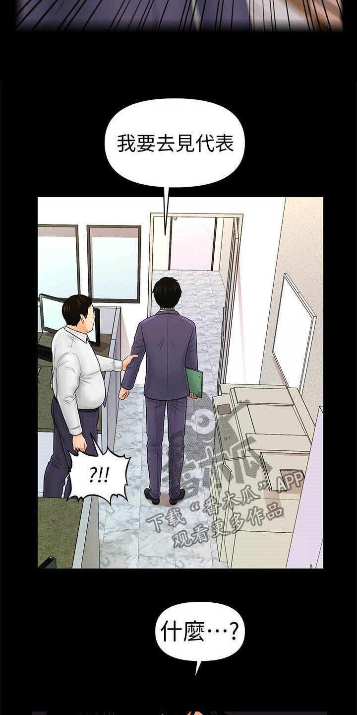 第52章：外国合作
