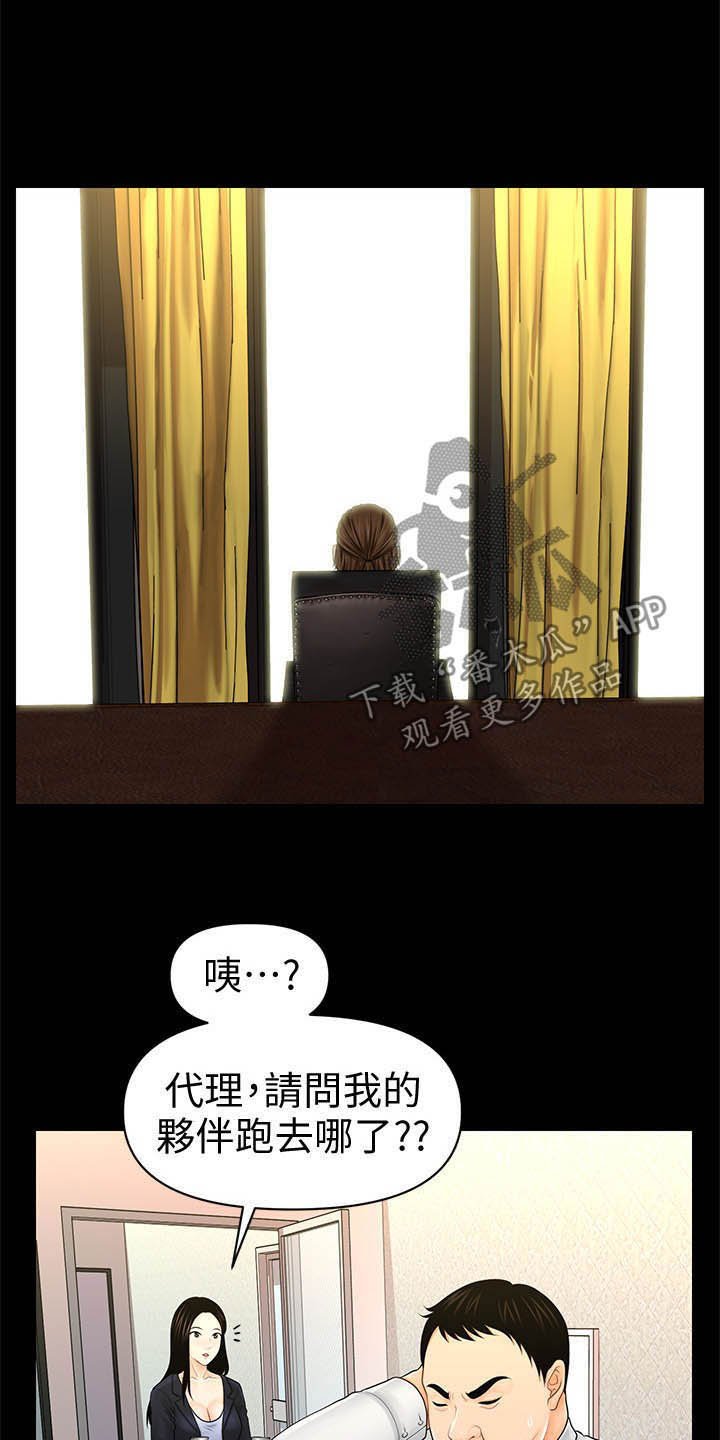 第52章：外国合作
