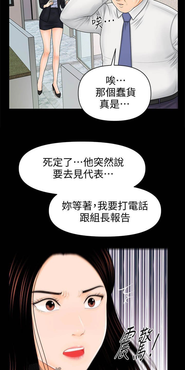 第52章：外国合作