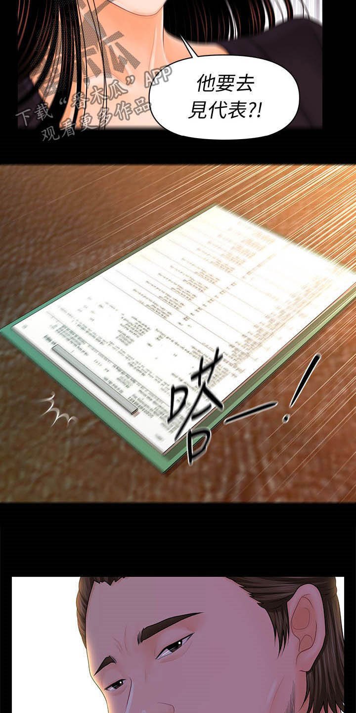 第52章：外国合作
