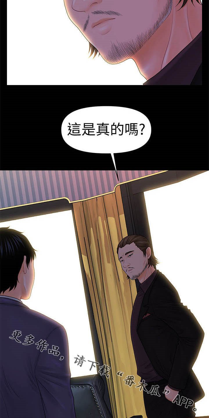 第52章：外国合作