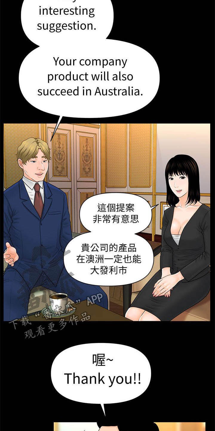 第52章：外国合作