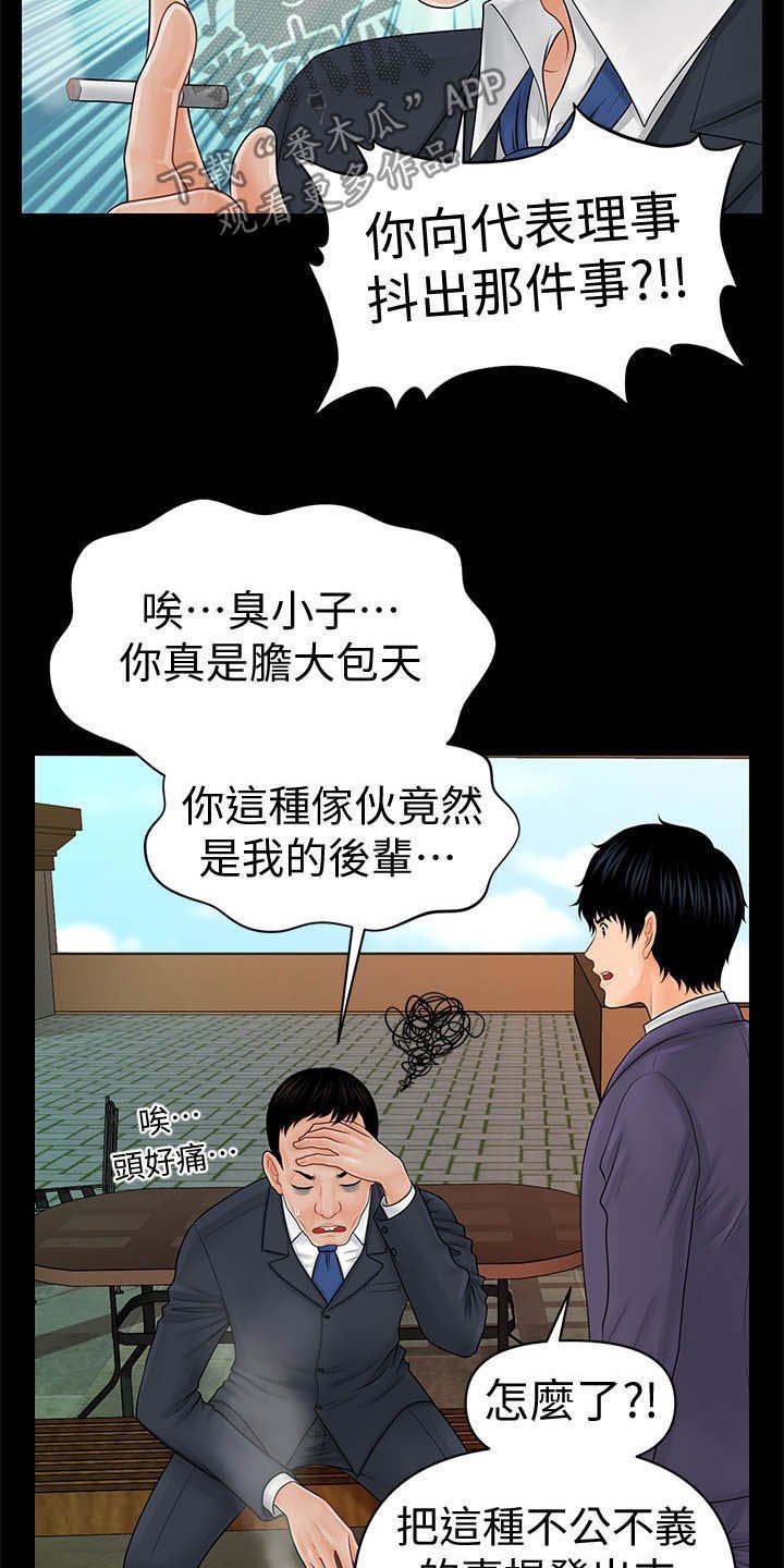 第52章：外国合作
