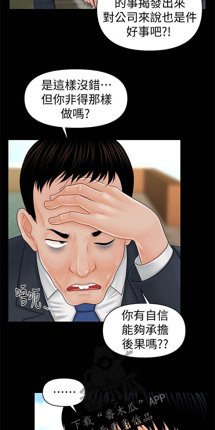 第52章：外国合作