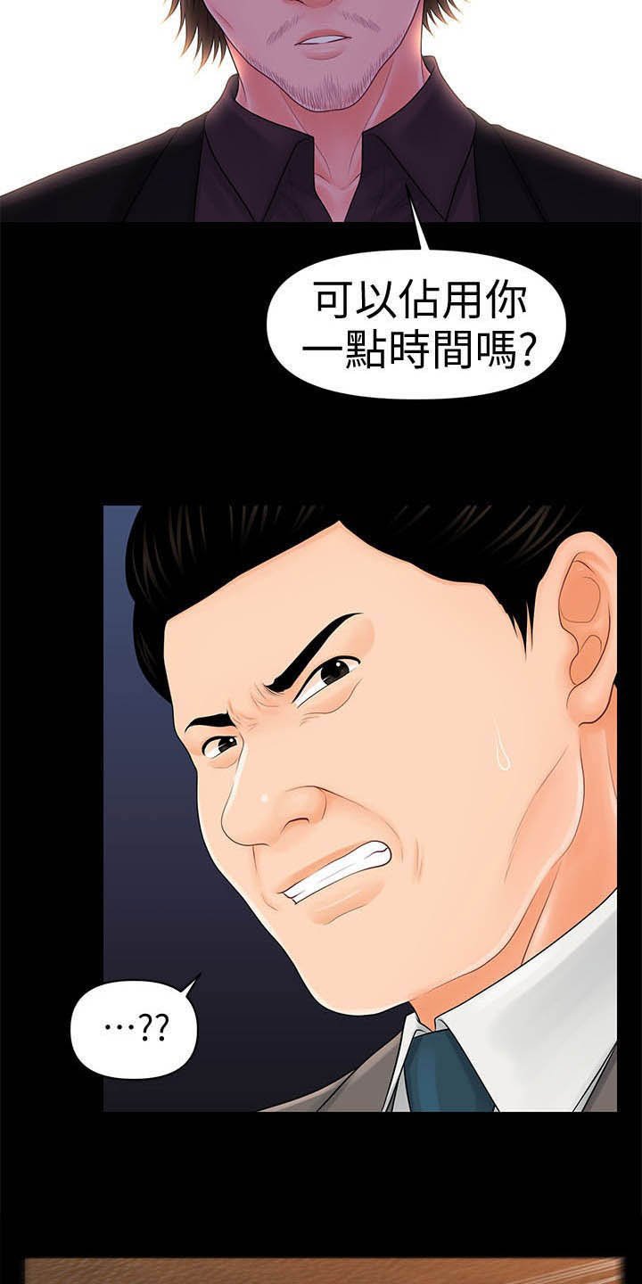 第53章：成功