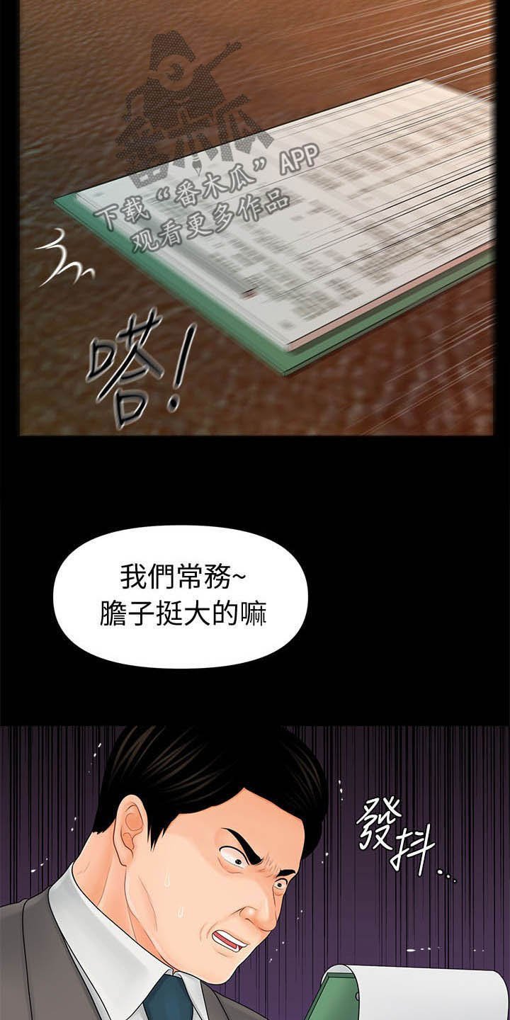 第53章：成功