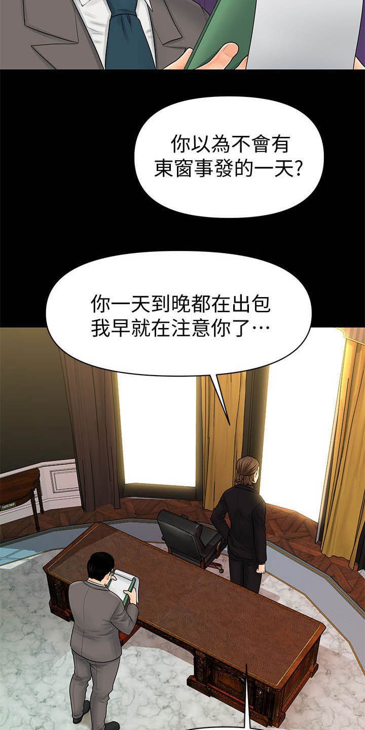 第53章：成功