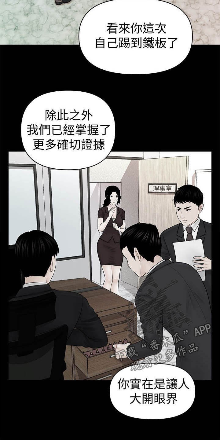 第53章：成功