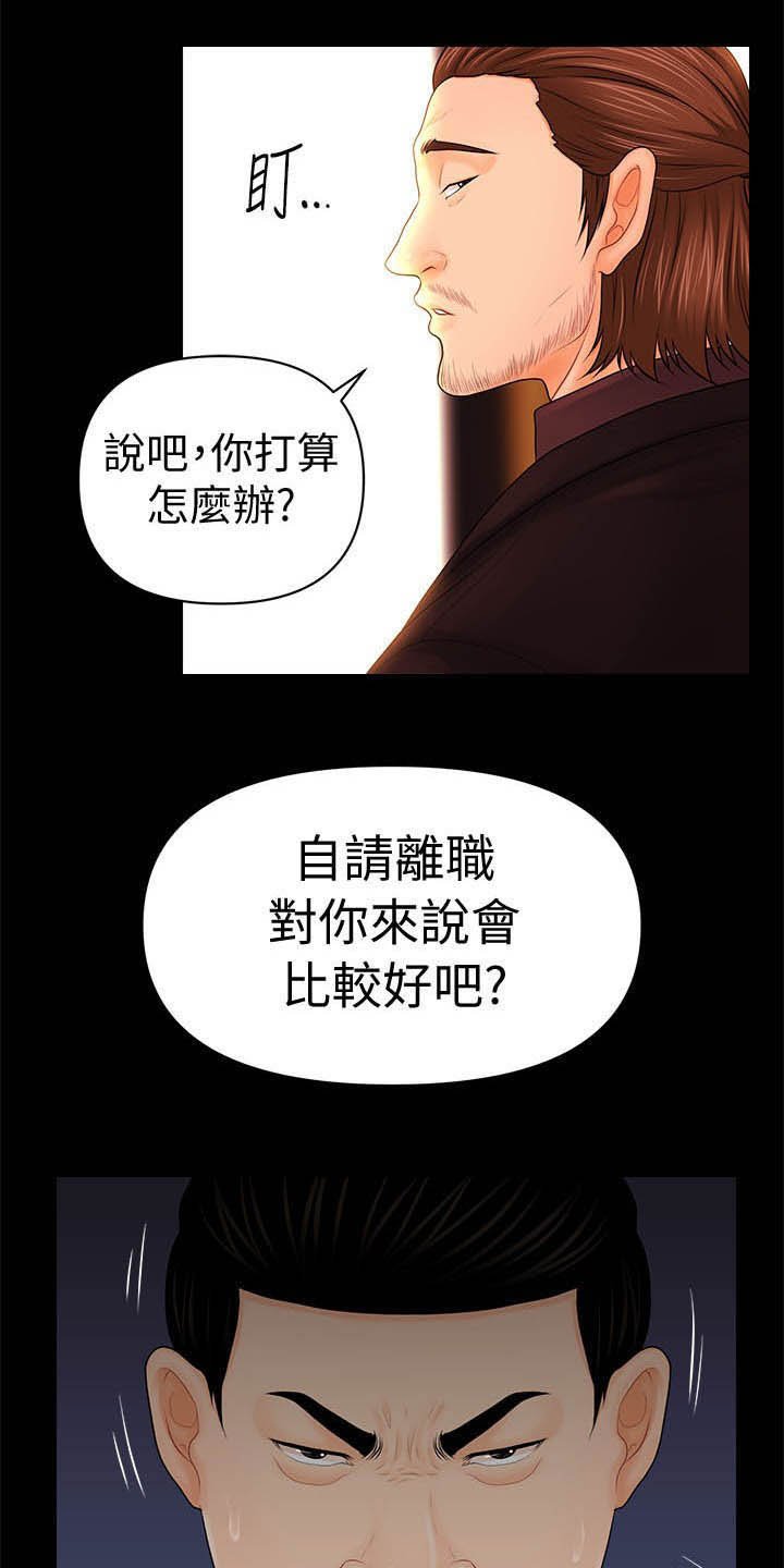 第53章：成功