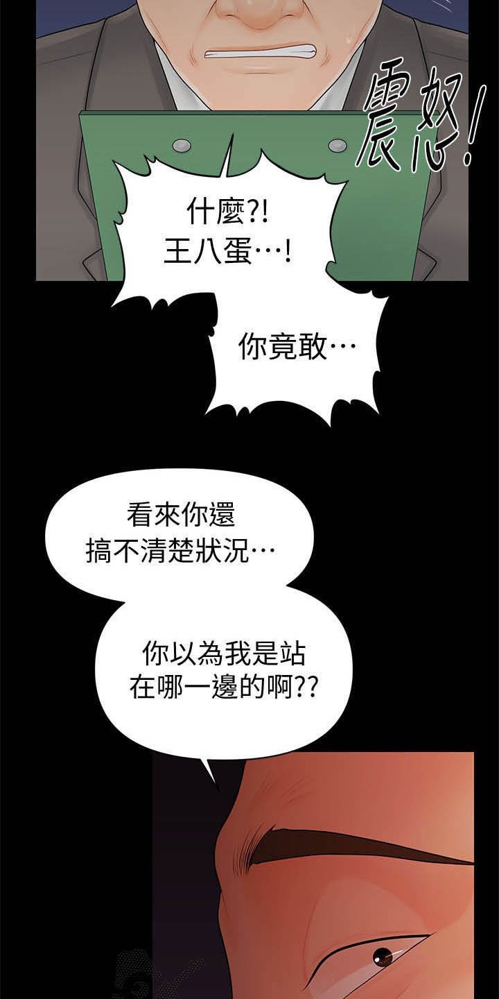 第53章：成功
